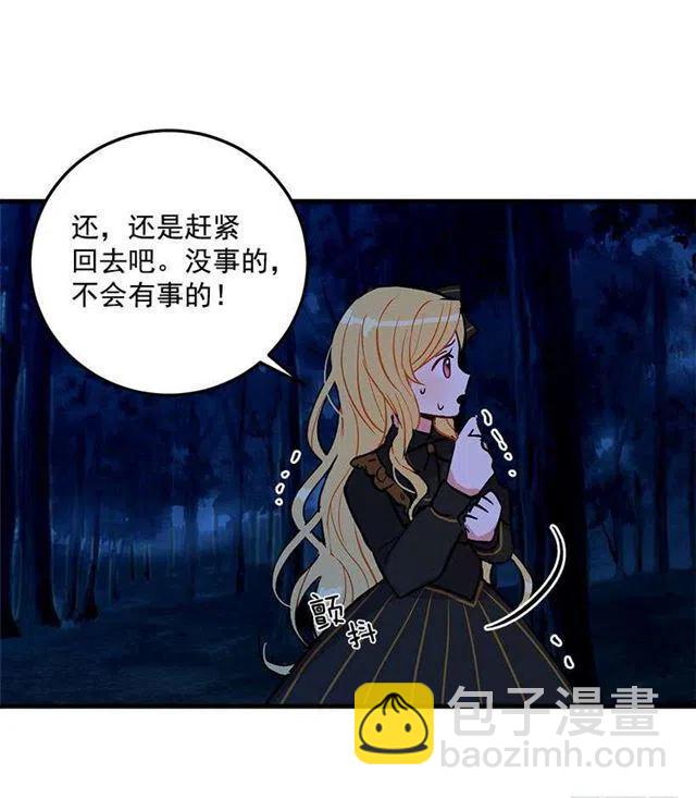 《我是这一家儿的孩子》他生气了吗 第17页