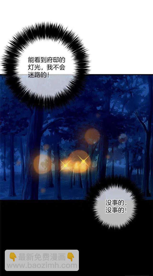 《我是这一家儿的孩子》他生气了吗 第18页