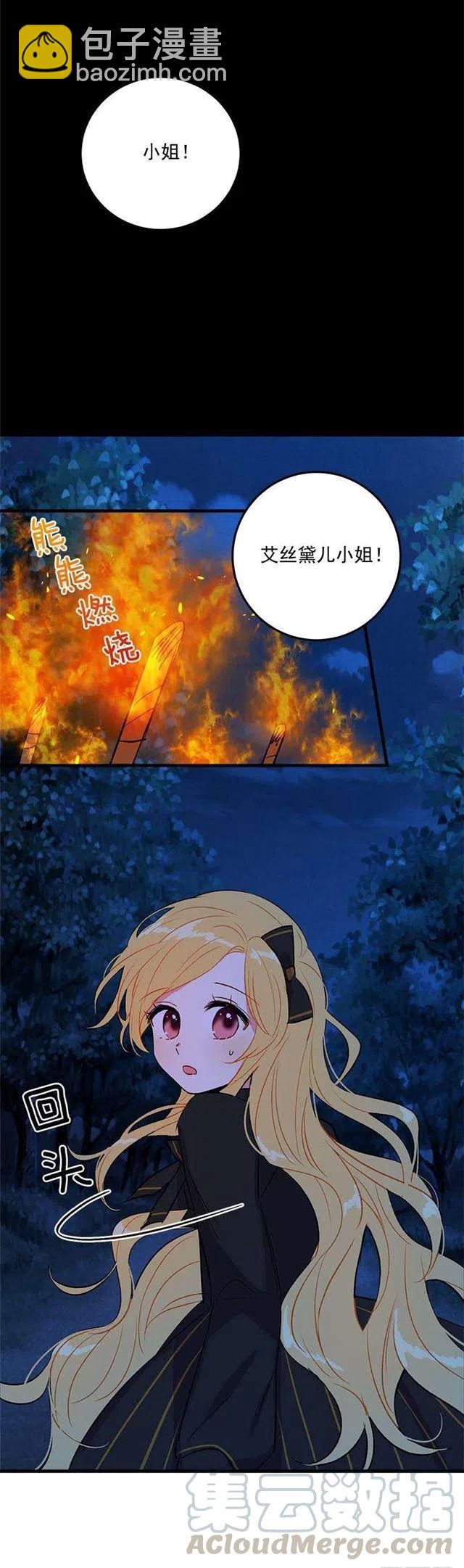 《我是这一家儿的孩子》他生气了吗 第19页