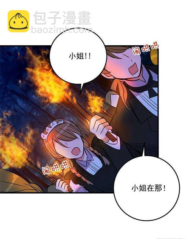 《我是这一家儿的孩子》他生气了吗 第21页