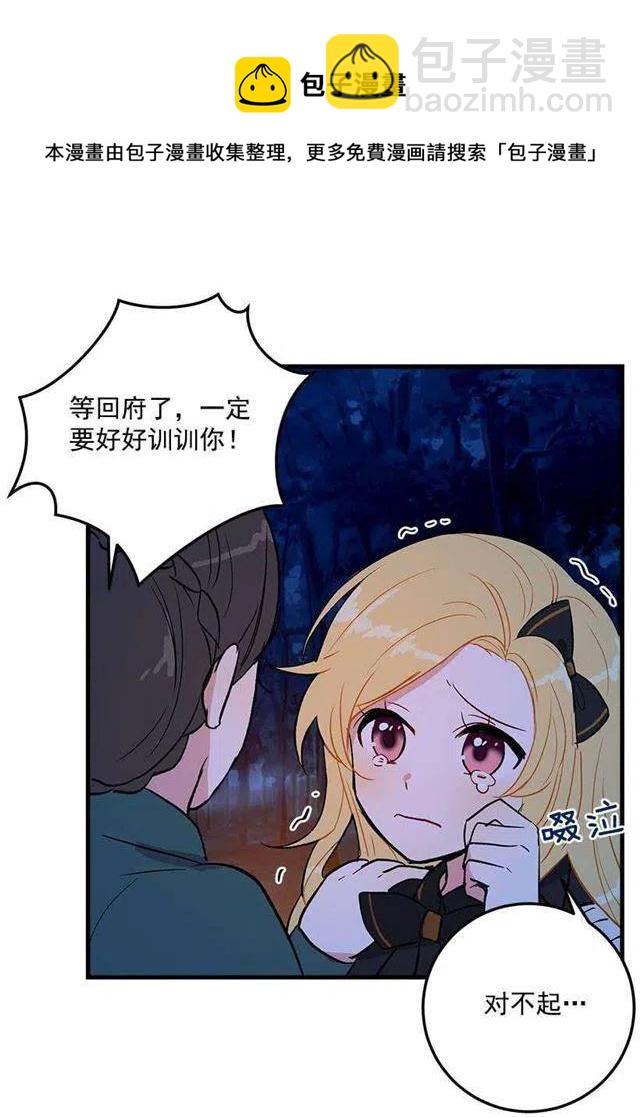 《我是这一家儿的孩子》他生气了吗 第24页