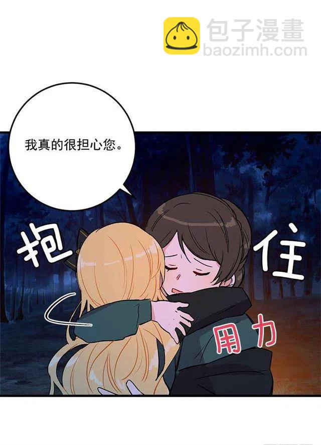 《我是这一家儿的孩子》他生气了吗 第26页