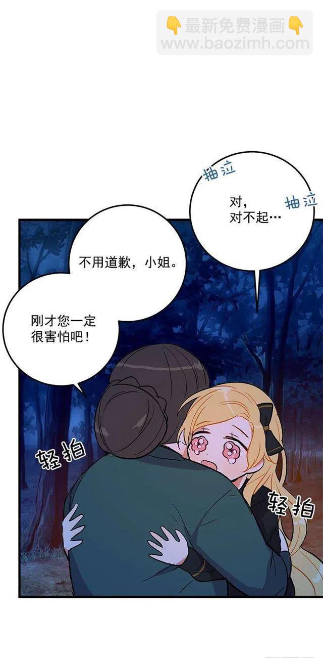 《我是这一家儿的孩子》他生气了吗 第27页