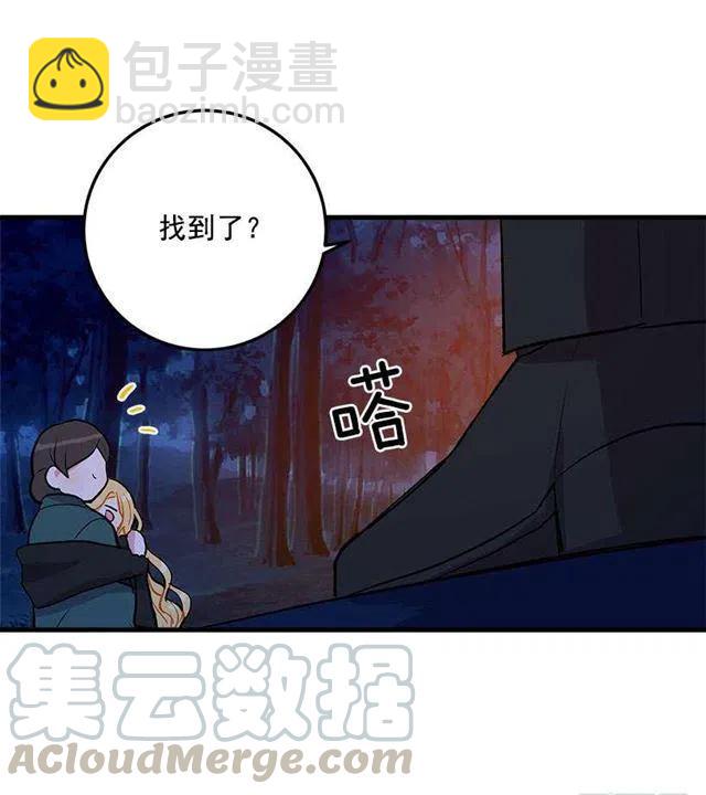 《我是这一家儿的孩子》他生气了吗 第28页