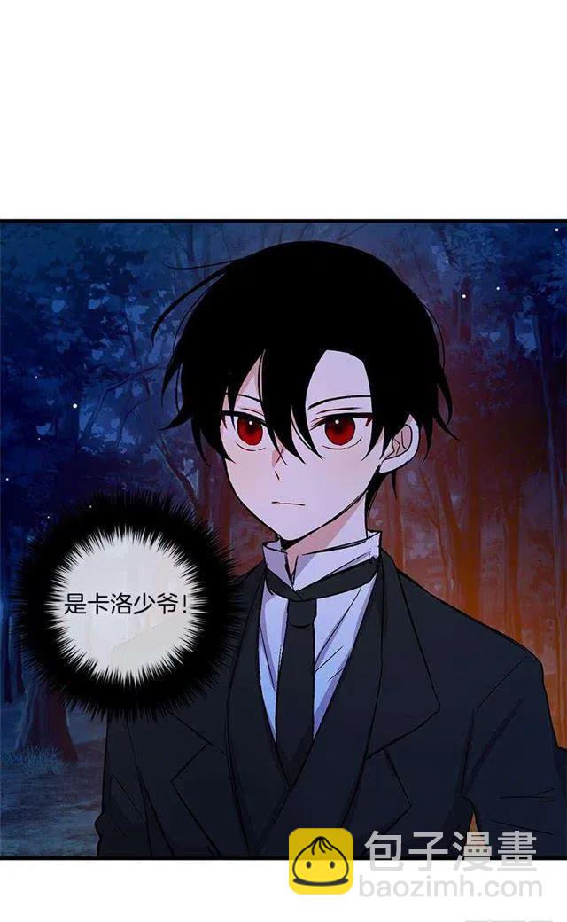 《我是这一家儿的孩子》他生气了吗 第29页