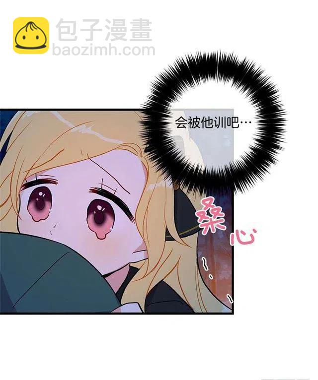 《我是这一家儿的孩子》他生气了吗 第30页