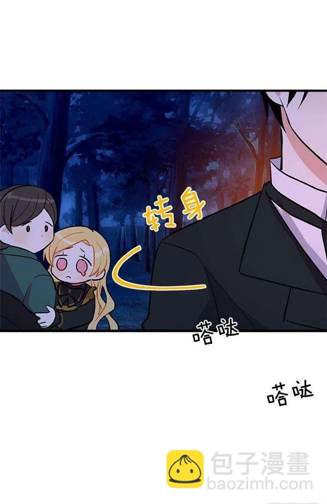 《我是这一家儿的孩子》他生气了吗 第32页