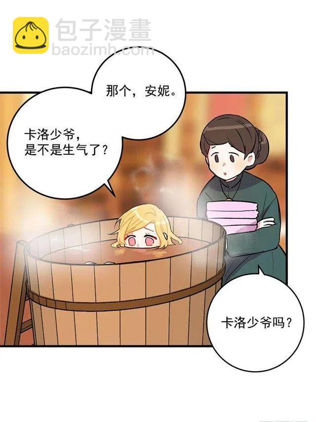 《我是这一家儿的孩子》他生气了吗 第35页