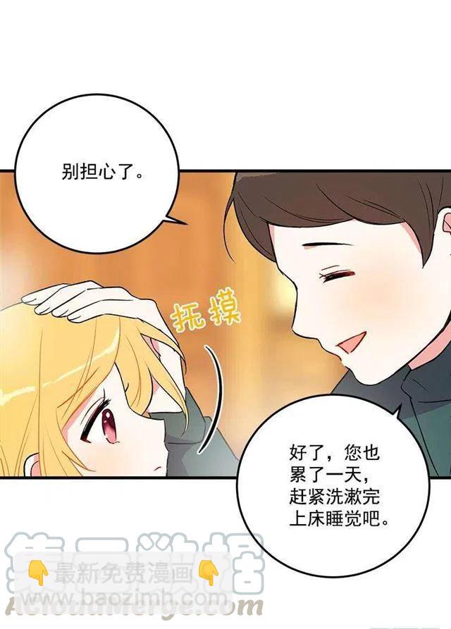 《我是这一家儿的孩子》他生气了吗 第37页