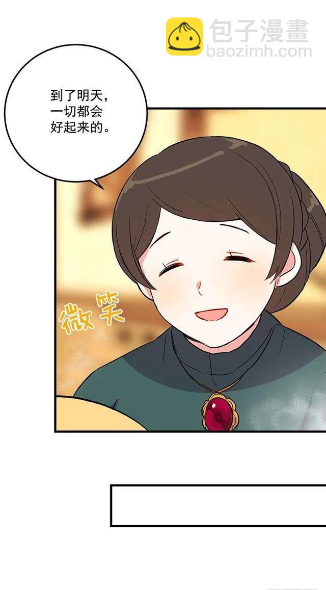 《我是这一家儿的孩子》他生气了吗 第38页