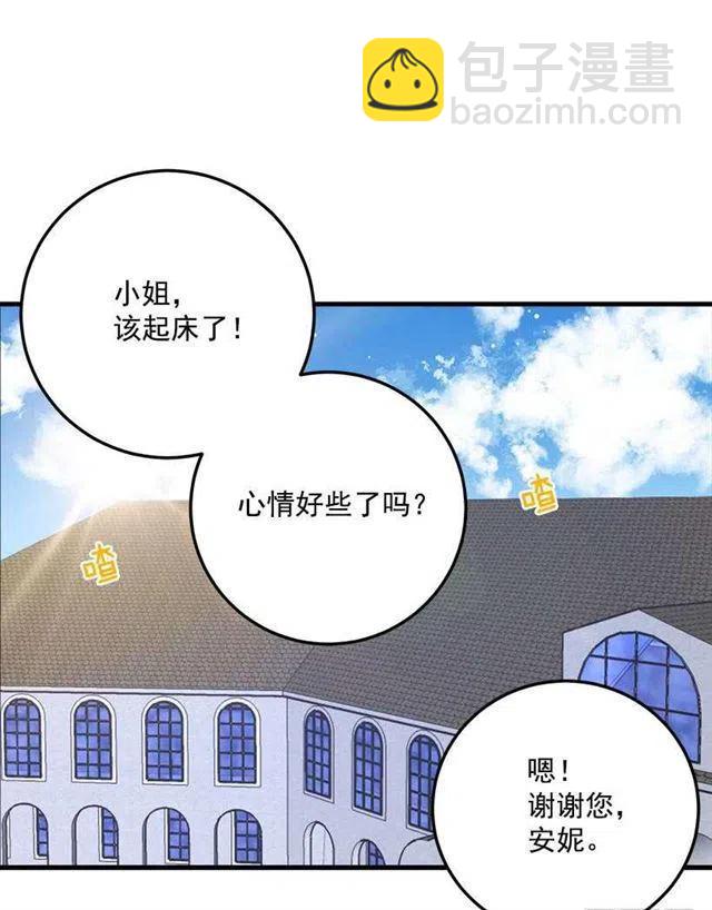 《我是这一家儿的孩子》他生气了吗 第39页
