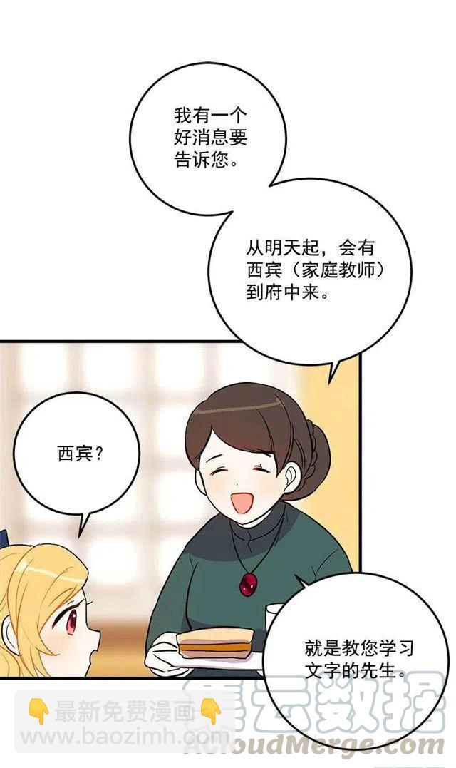 《我是这一家儿的孩子》他生气了吗 第40页
