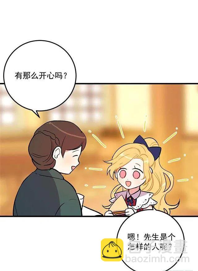 《我是这一家儿的孩子》他生气了吗 第42页