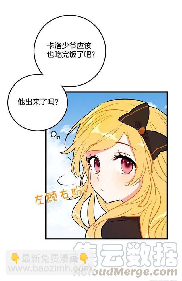 《我是这一家儿的孩子》他生气了吗 第4页