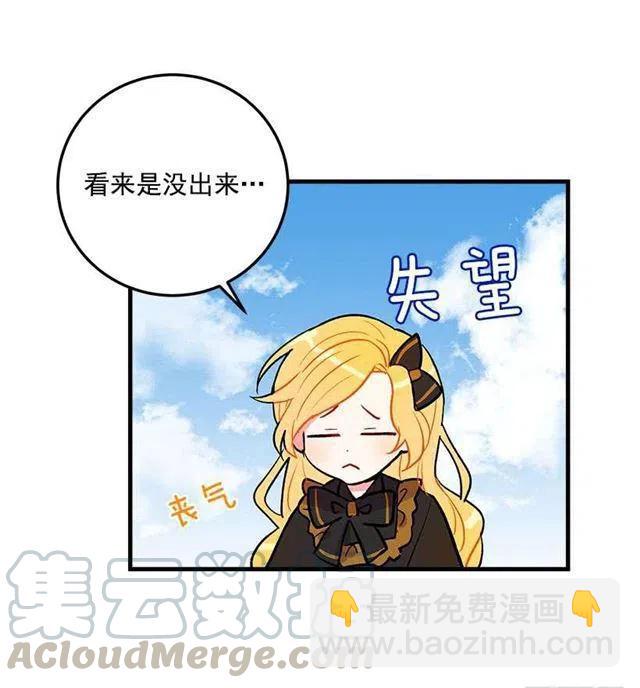 《我是这一家儿的孩子》他生气了吗 第7页