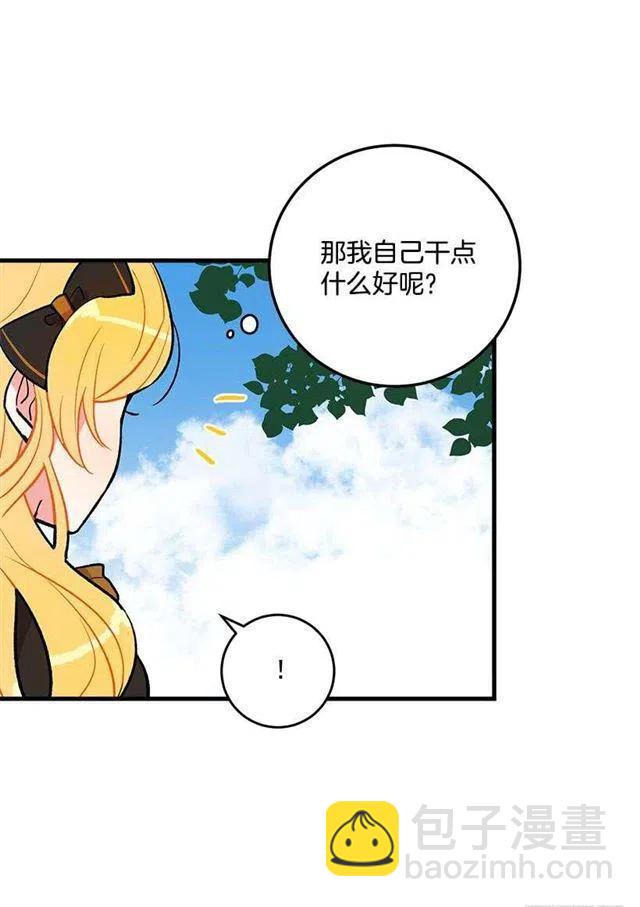 《我是这一家儿的孩子》他生气了吗 第8页