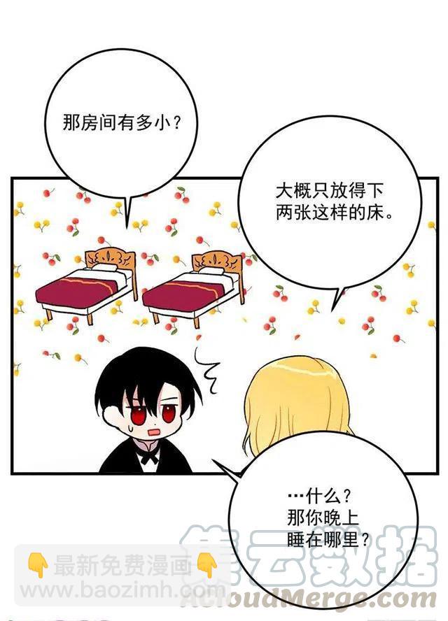《我是这一家儿的孩子》秘密朋友 第10页