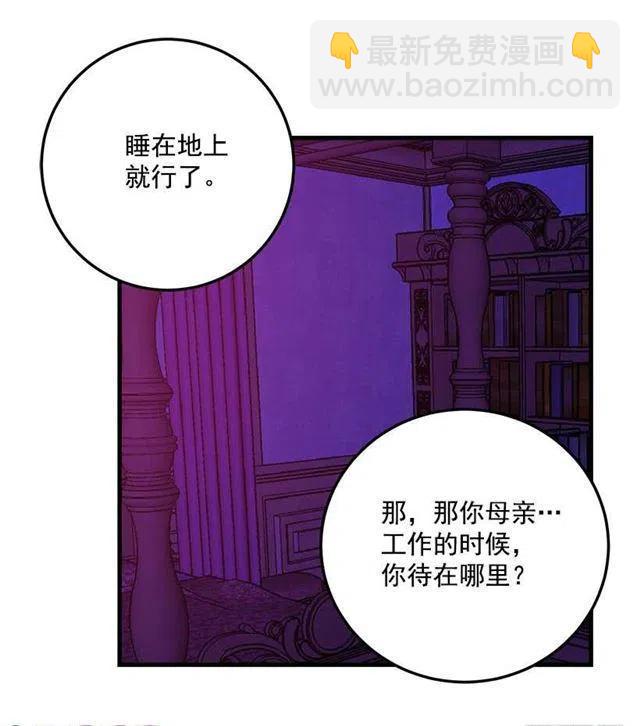 《我是这一家儿的孩子》秘密朋友 第11页
