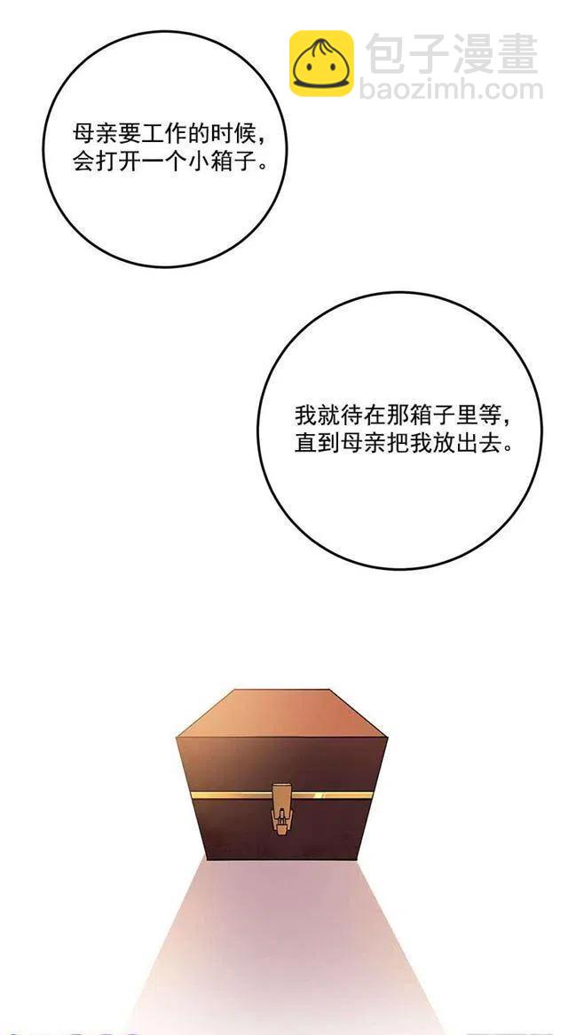 《我是这一家儿的孩子》秘密朋友 第12页