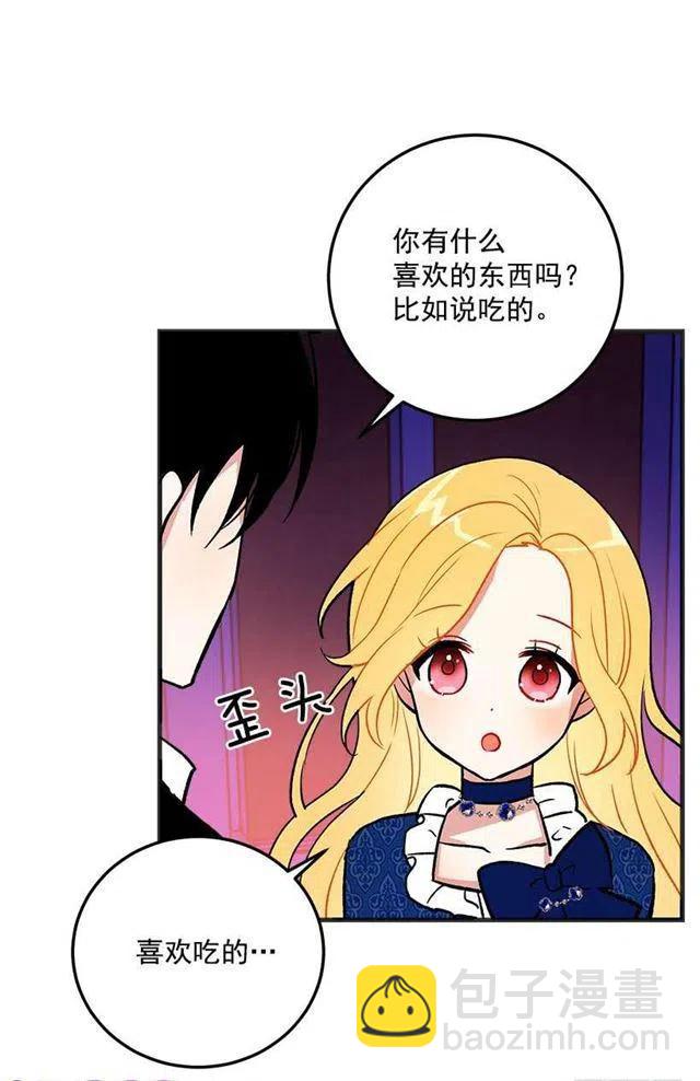《我是这一家儿的孩子》秘密朋友 第17页