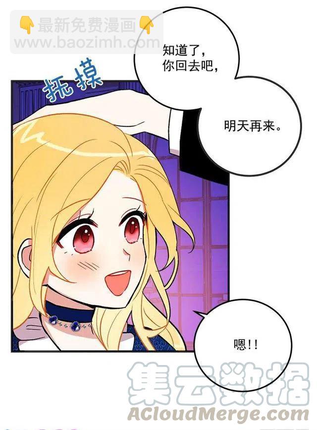 《我是这一家儿的孩子》秘密朋友 第19页