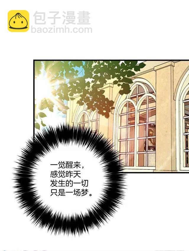 《我是这一家儿的孩子》秘密朋友 第23页