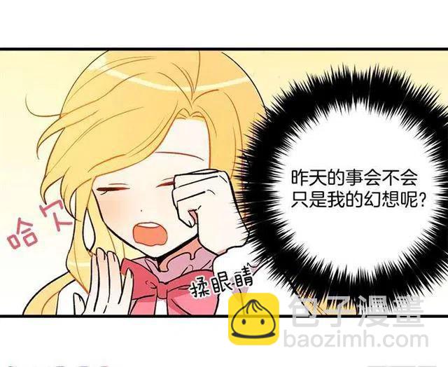 《我是这一家儿的孩子》秘密朋友 第24页