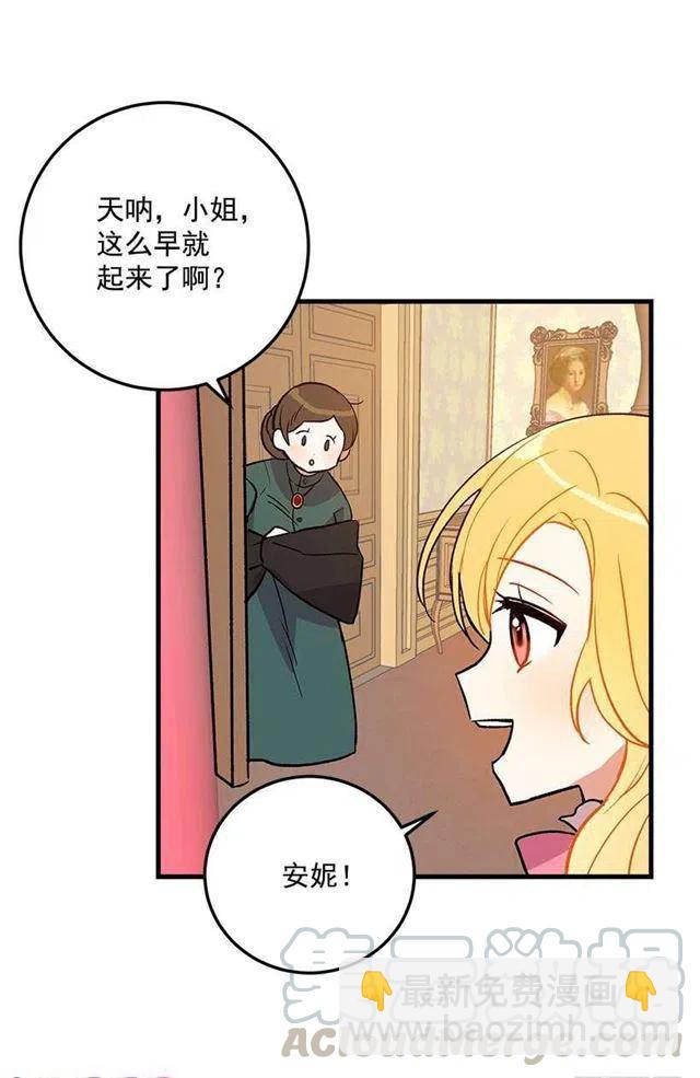 《我是这一家儿的孩子》秘密朋友 第25页