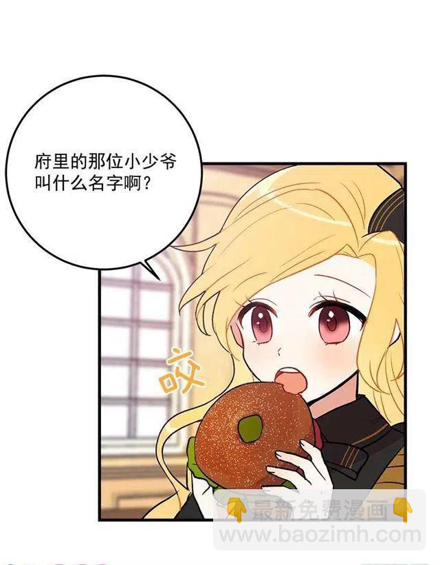 《我是这一家儿的孩子》秘密朋友 第27页