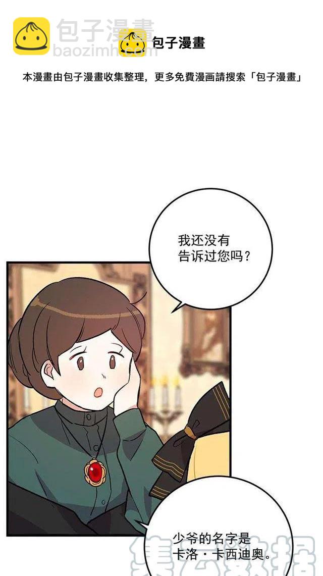 《我是这一家儿的孩子》秘密朋友 第28页