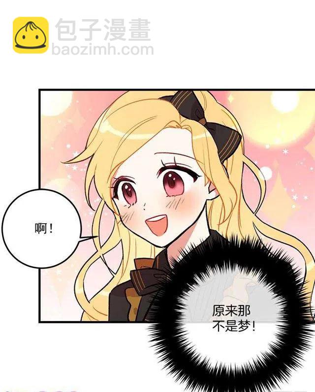 《我是这一家儿的孩子》秘密朋友 第29页
