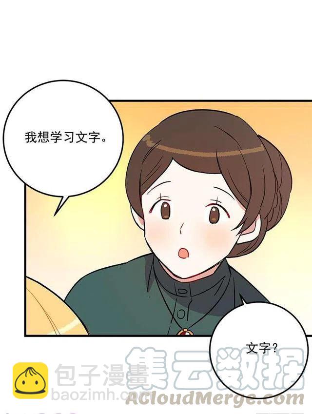 《我是这一家儿的孩子》秘密朋友 第31页