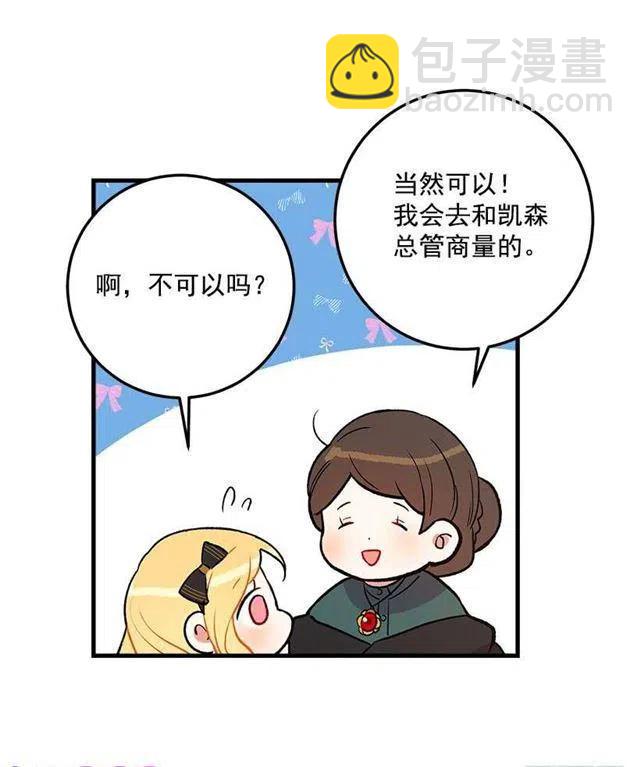 《我是这一家儿的孩子》秘密朋友 第32页