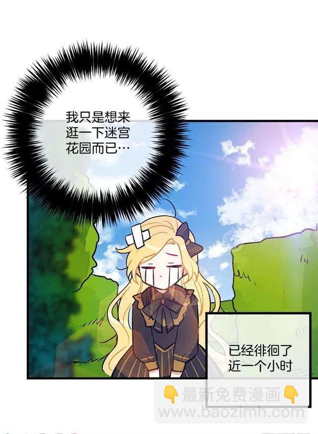《我是这一家儿的孩子》秘密朋友 第36页