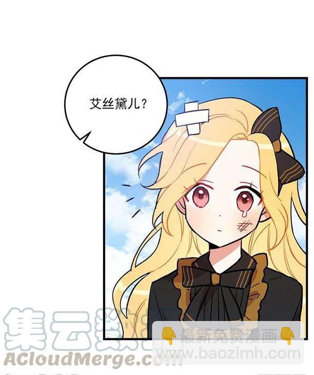 《我是这一家儿的孩子》秘密朋友 第37页