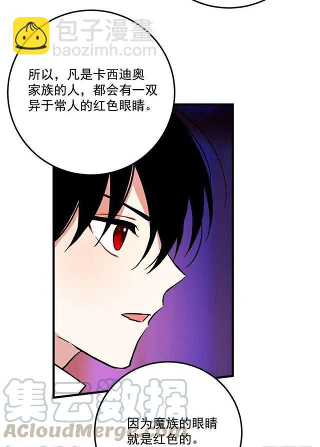 《我是这一家儿的孩子》秘密朋友 第4页