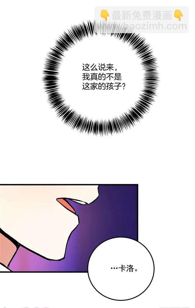 《我是这一家儿的孩子》秘密朋友 第6页