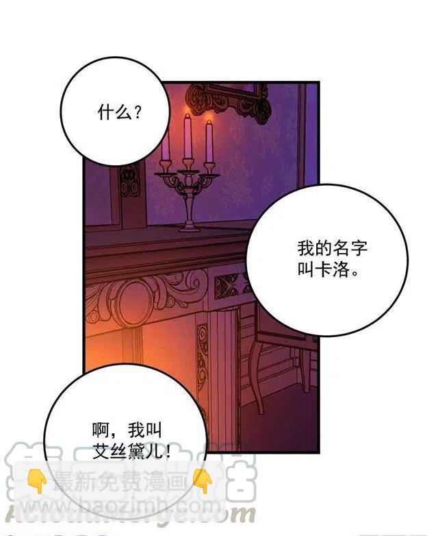 《我是这一家儿的孩子》秘密朋友 第7页