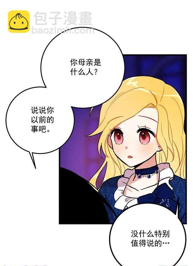 《我是这一家儿的孩子》秘密朋友 第8页