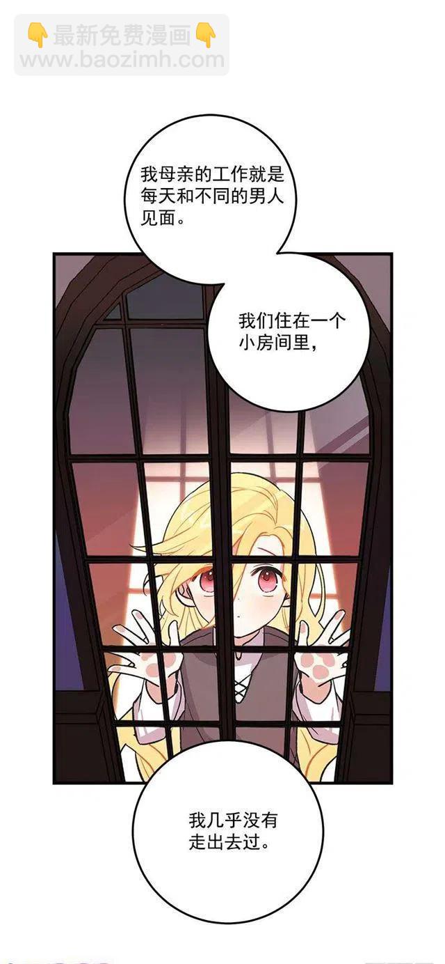 《我是这一家儿的孩子》秘密朋友 第9页