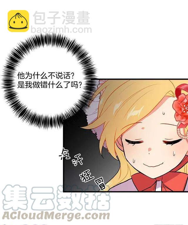 《我是这一家儿的孩子》终于见面啦 第10页