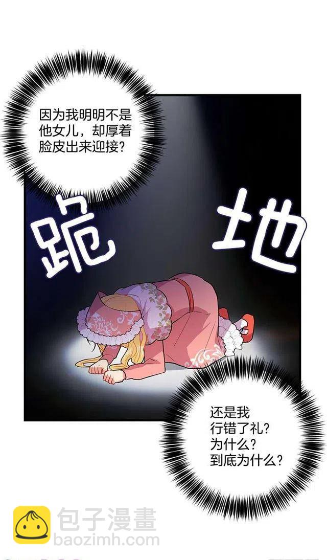 《我是这一家儿的孩子》终于见面啦 第11页
