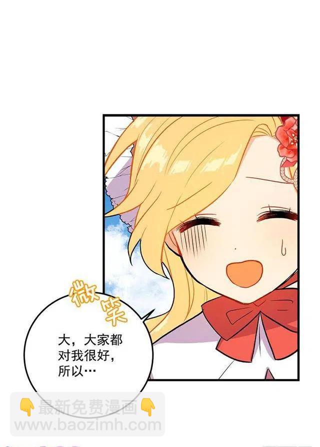 《我是这一家儿的孩子》终于见面啦 第14页