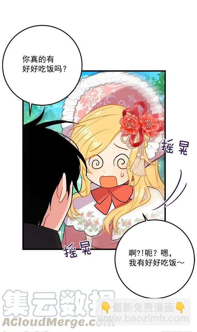 《我是这一家儿的孩子》终于见面啦 第16页