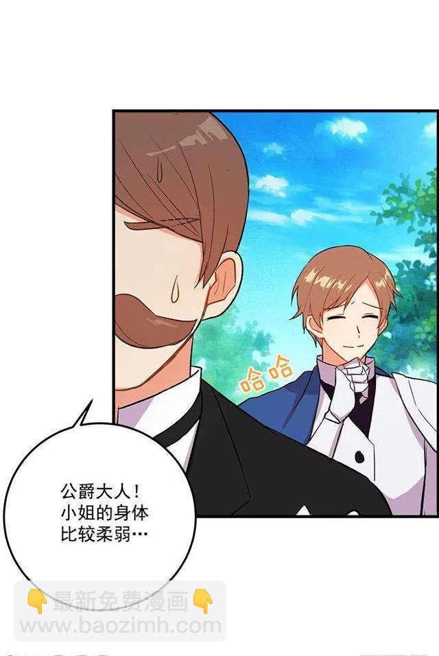 《我是这一家儿的孩子》终于见面啦 第17页