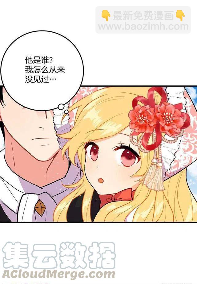 《我是这一家儿的孩子》终于见面啦 第19页