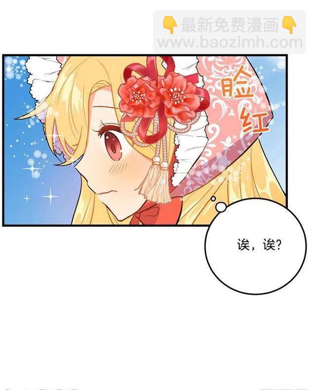 《我是这一家儿的孩子》终于见面啦 第23页