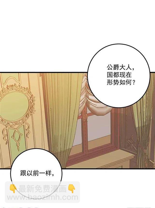 《我是这一家儿的孩子》终于见面啦 第24页