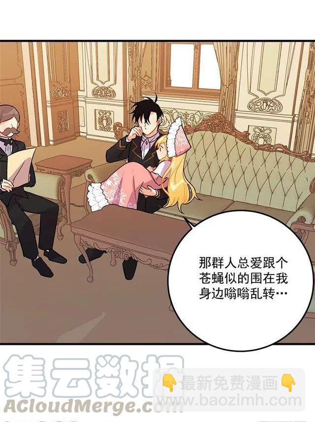 《我是这一家儿的孩子》终于见面啦 第25页