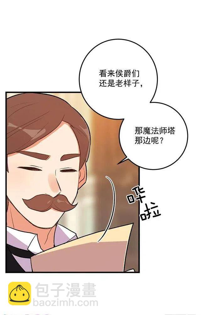 《我是这一家儿的孩子》终于见面啦 第26页